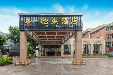 怡東飯店（廣州白雲國際機場人和地鐵站店）