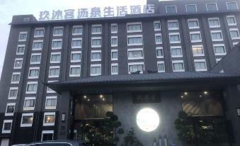 Yumugong Tangquan Life Hotel (Yuzhou Pangdonglai Binhe Avenue)