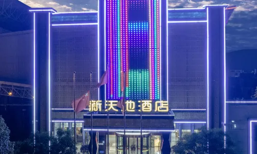 新天地飯店（曲靖羅平體育中心店）