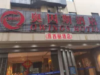 Xili Hotel (Guangzhou Aoyuan Square)