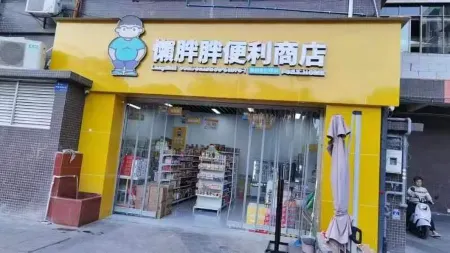 Ziyang Yueman Homestay (Morgan Times) Отели в г. Цзыян