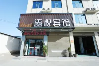 Xinyue Hotel (Luohe Food Vocational College)