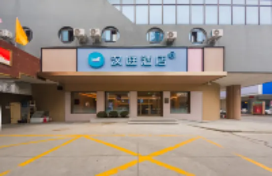 HanTing Hotel (Hanzhong North Street Entrance) - 2-Star