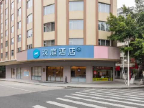 漢庭酒店（連州順盈廣場店） 連州酒店