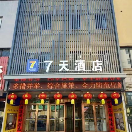 7Days Inn Chain Hotel (Wafangdian Railway Station)