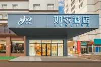 Homeinn · neo (Changzhi Medical College)