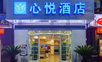 Hanting Hotel (Xianyang Central Plaza Shop)