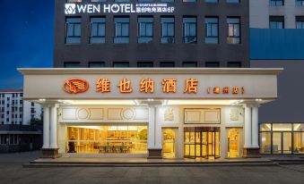 Vienna Hotel (Nantong Tongzhou Bus Station)