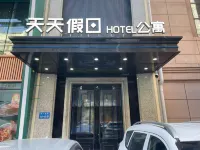 Tiantian Holiday Hotel Apartment (Central Street Sofia Church)