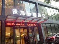語海財富酒店（福州東二環泰禾廣場店） 鄰近金雞山公園的酒店
