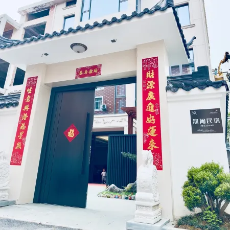 Dongyang Leisure Homestay (Hengdian Ming and Qing Palace Scenic Area)