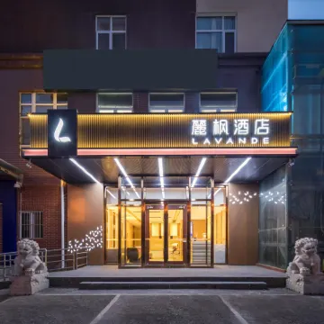 麗楓飯店（北京首鋼園金安橋地鐵站店） 苹果园附近的飯店