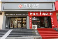 Four Seasons Hotel (Shenglong Street Branch)