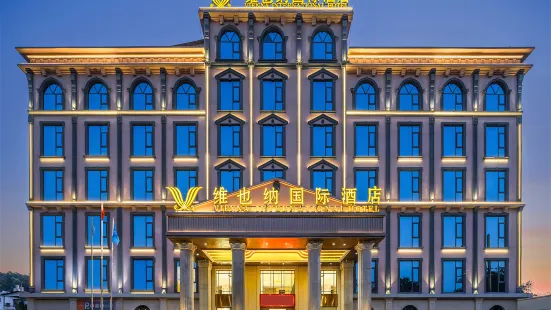 Vienna International Hotel (Yingjiang)