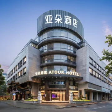 Atour Hotel Pinghai Road, West Lake, Hangzhou Hotels near Hangzhou City Centre