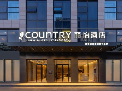Country Inn & Suites by Radisson Hotel (Beijing Panjiayuan Fangzhuang Subway Station)