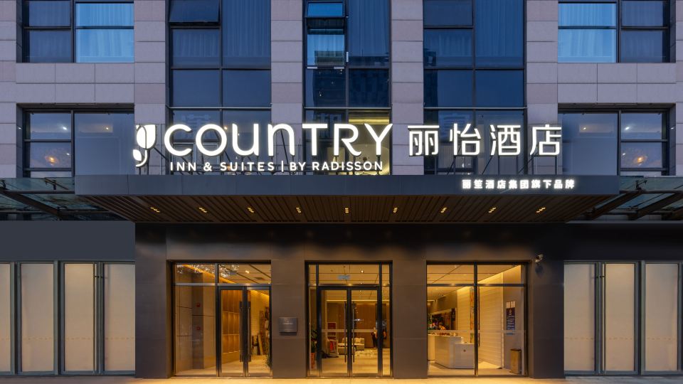 Country Inn & Suites by Radisson Hotel (Beijing Panjiayuan Fangzhuang Subway Station)