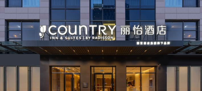 Country Inn & Suites by Radisson Hotel (Beijing Panjiayuan Fangzhuang Subway Station) Hotels in Beijing