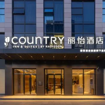 Country lnn by Radisson 麗怡酒店（北京潘家園方莊地鐵站店） 鄰近程寿寺的酒店