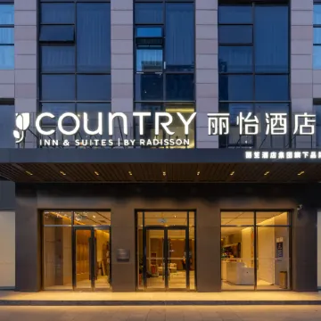 Country Inn & Suites by Radisson Hotel (Beijing Panjiayuan Fangzhuang Subway Station)