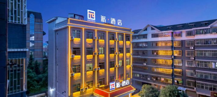 Pai Hotel (Chenzhou China Hunan Free Trade Zone Branch) Hotel di Chenzhou