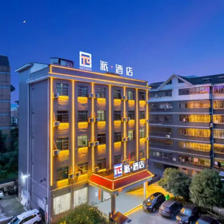 Pai Hotel (Chenzhou China Hunan Free Trade Zone Branch)