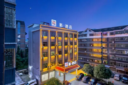 Pai Hotel (Chenzhou China Hunan Free Trade Zone Branch)