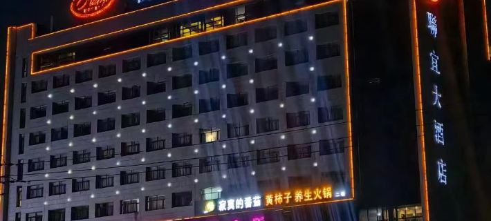 Fugu Lianyi Hotel Hotel a Fugu