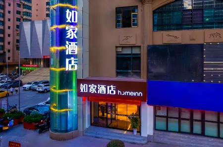 Homeinn · neo (Longnan Lantian Lianhu Square) Отели рядом с достопримечательностью «Jiezhou Botanical Garden»