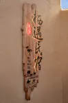 Stay and Retreat Homestay Hotels in Zhongwei