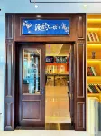 Jijun Collection Hotel (Tangshan Caofeidian Moon Bay Jinmao Plaza Branch)