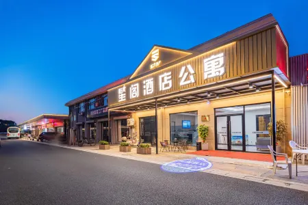 Star星閣飯店（上海浦東國際機場核心區川南奉公路店）