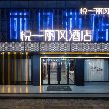 Fengxin Yueyi Lifeng Hotel