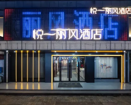 Fengxin Yueyi Lifeng Hotel Fengxin İlçesi otelleri
