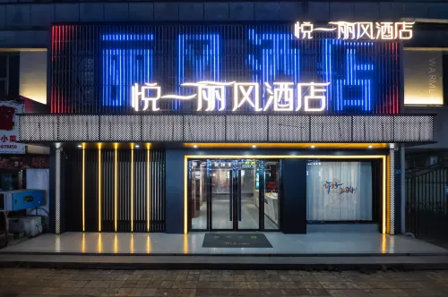 Fengxin Yueyi Lifeng Hotel