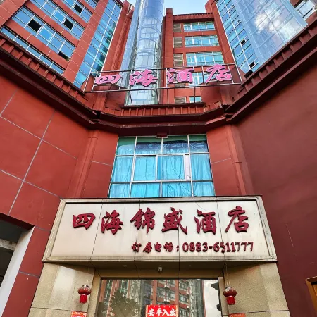 Sihai Jinsheng Hotel