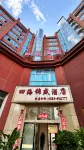 Sihai Jinsheng Hotel Hotels near Mengding South Asia Folk Customs Tourist Zone