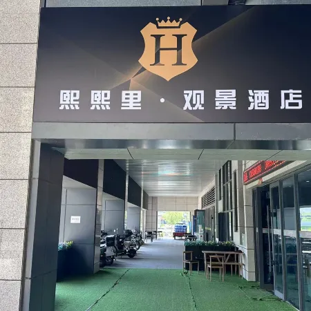 Xixili Scenic Hotel