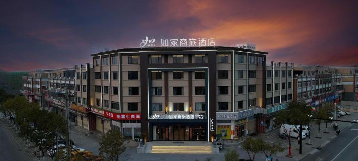 Homeinn Selected Hotel (Anqing Jixian North Road Railway Station) Hotels in Anqing