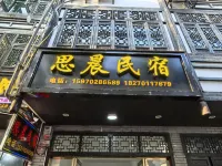 Sichen Homestay Hotels near Tian Shi Fu