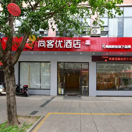 Shankee Hotel (Hanyuan Binhu Avenue Section 3)