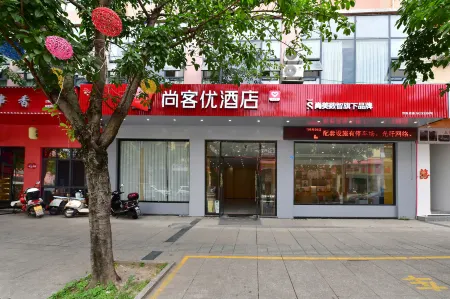 Shankee Hotel (Hanyuan Binhu Avenue Section 3)