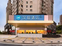 漢庭飯店（龍巖萬達廣場店） 龍巖住宿飯店