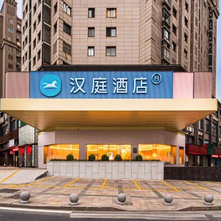 HanTing Hotel (Longyan Wanda Plaza)