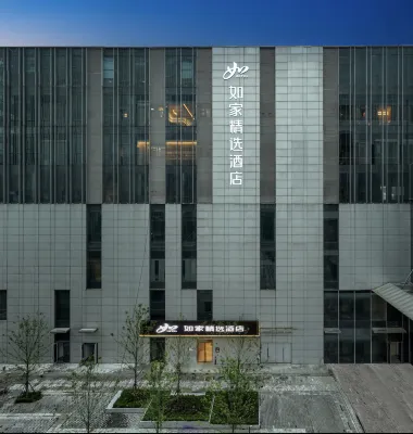 如家精選飯店（合肥南站北廣場店） 住宿飯店