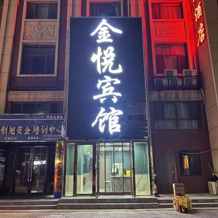 Jinyue Hotel