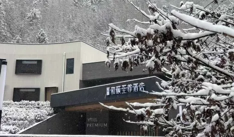 Chengdu Dayi Xiling Snow Mountain and Yi Supreme Hotel