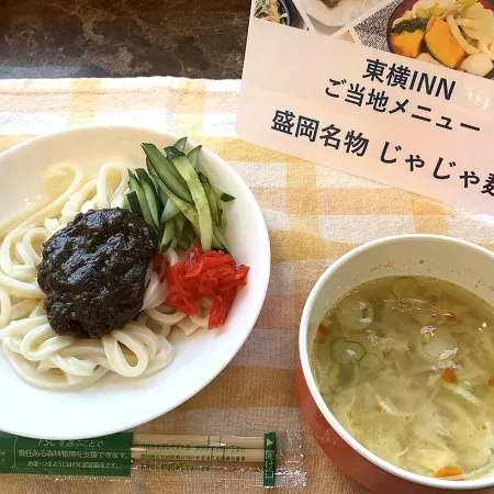 Toyoko Inn Morioka Eki Minami Guchi Ekimae