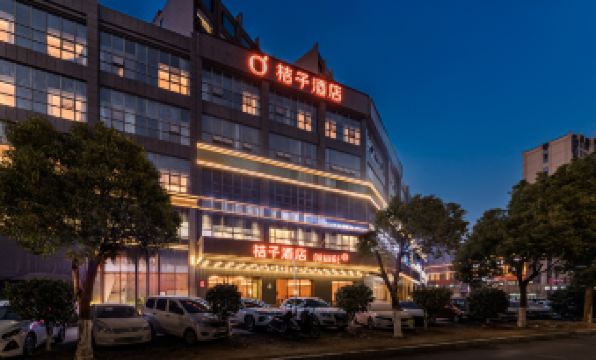 Orange Hotel (Taoxichuan North Road, Jingdezhen)