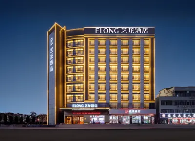 Elong Hotel (Qingyang District Commercial Plaza)